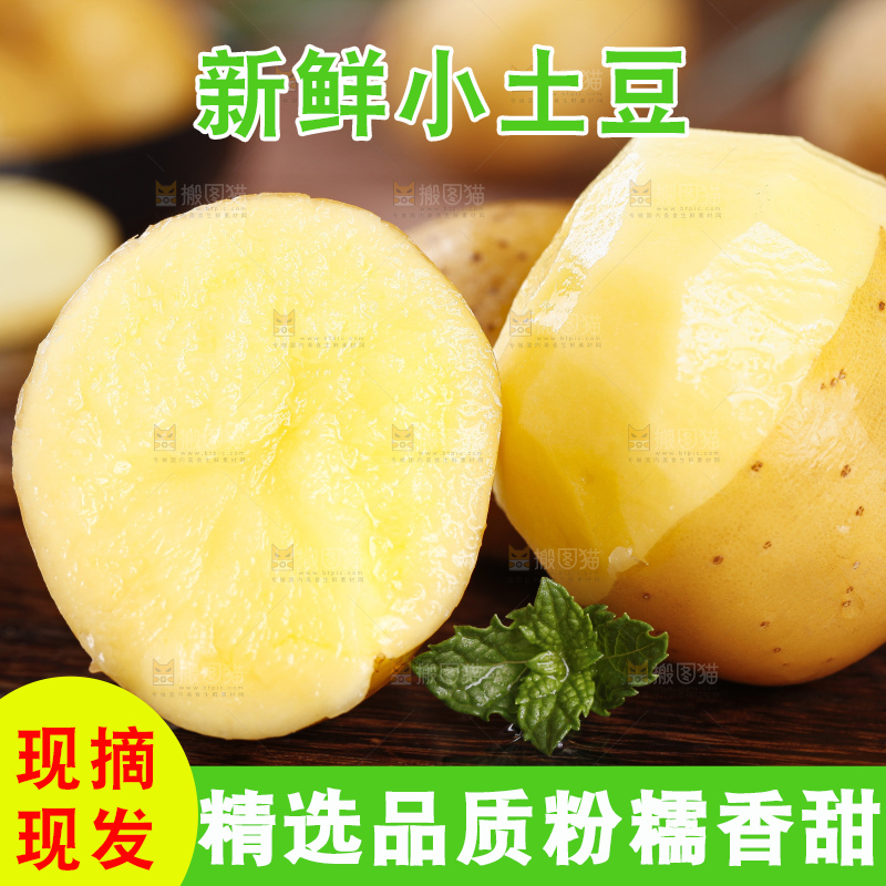 木板上放着云南小土豆