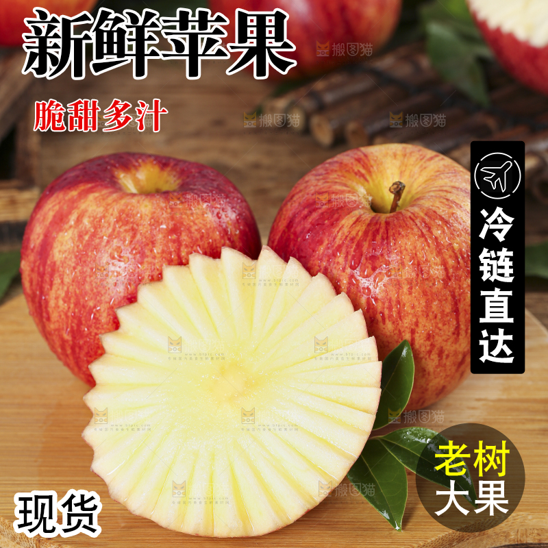 木板上的秦冠苹果