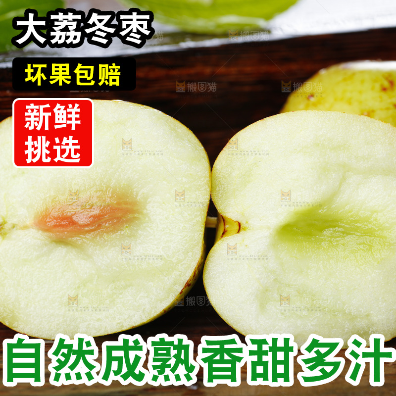 板子上的冬枣