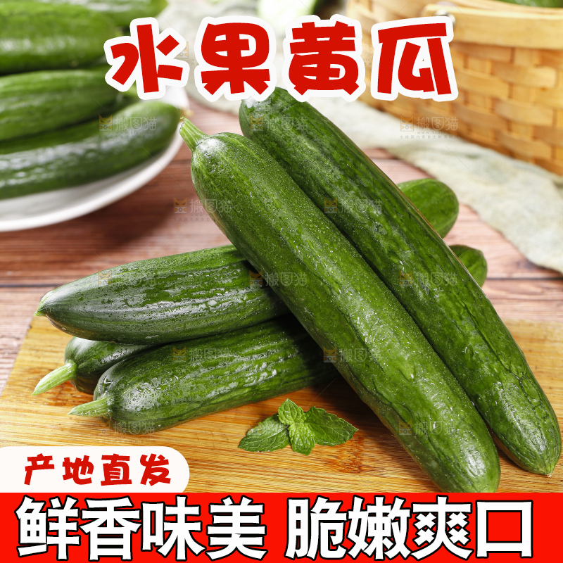 木板上的水果黄瓜