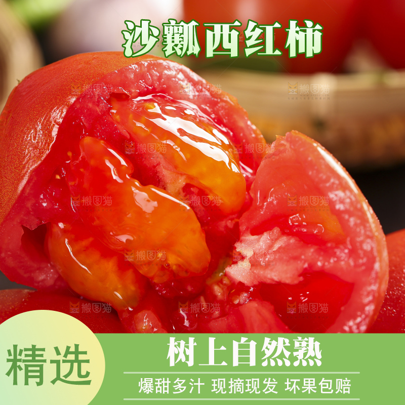 木板上放着普罗旺斯西红柿
