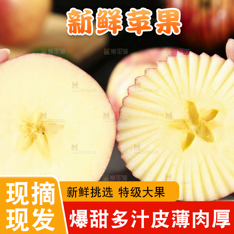 手里拿着新鲜苹果