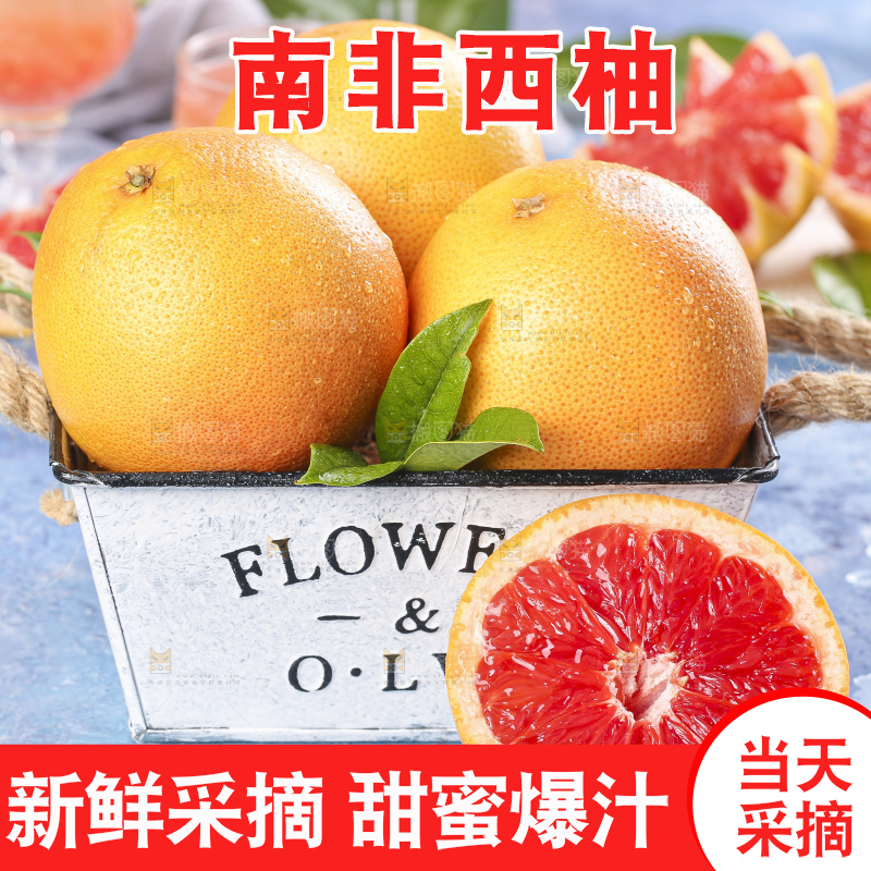 碗里装着南非进口西柚