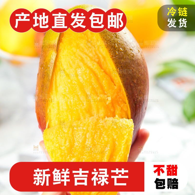 手里拿着新鲜芒果