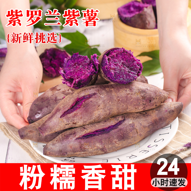 浅底上的板栗紫薯