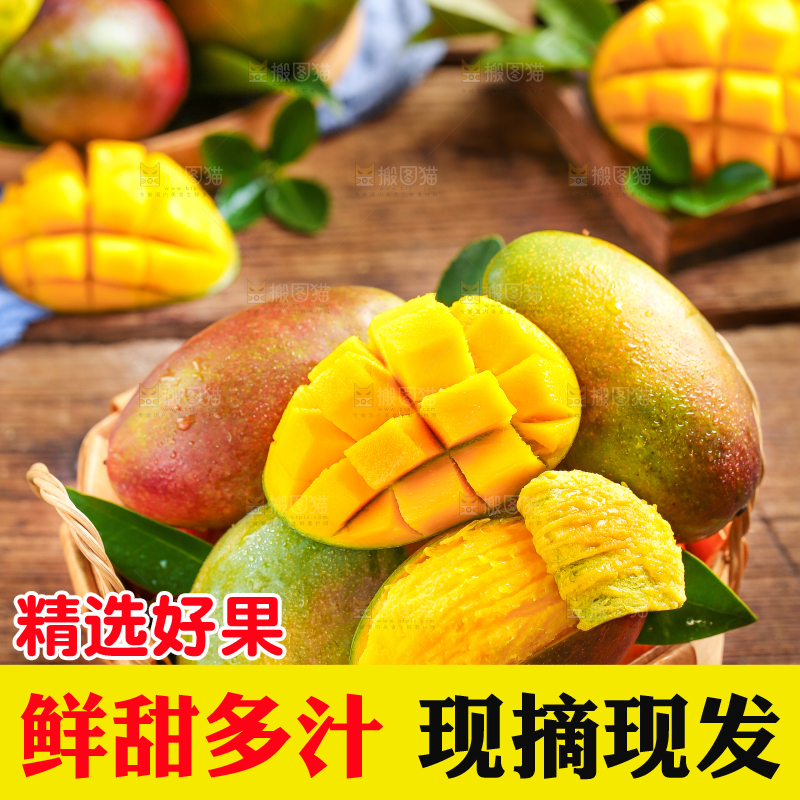 篮子里的芒果