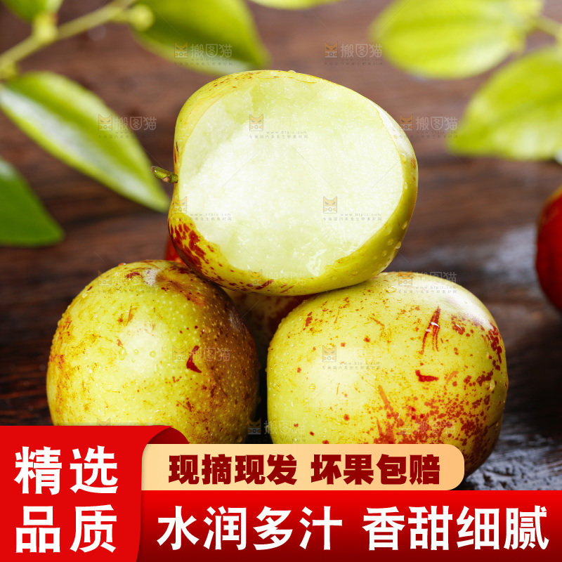 木板上放着新鲜枣子