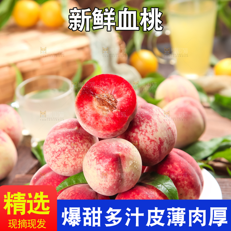 盘里放着红肉桃子