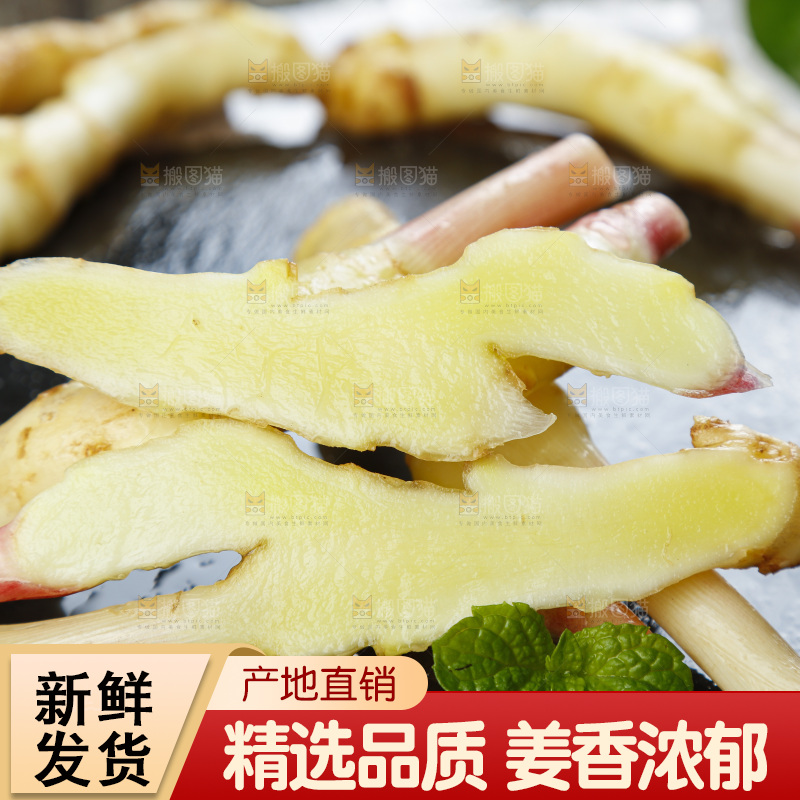 黑石板上放着红芽嫩姜