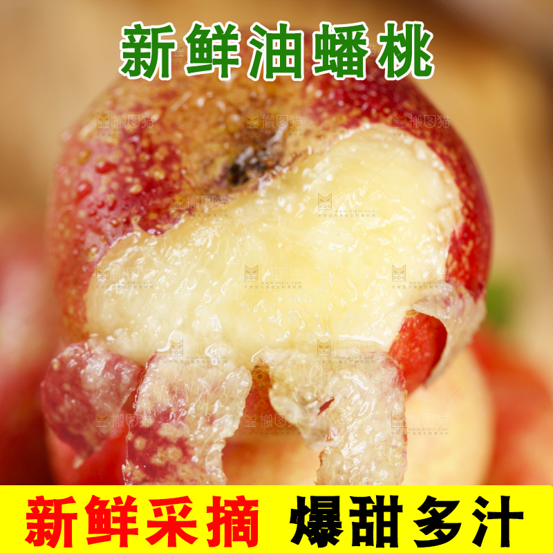手里拿着新鲜油蟠桃