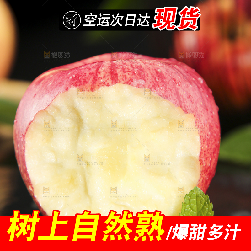 黑石板上放着山东红富士苹果