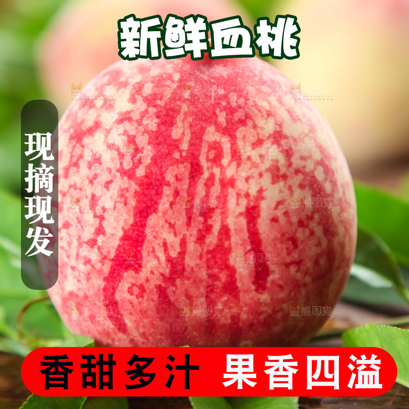木板上的胭脂红桃子