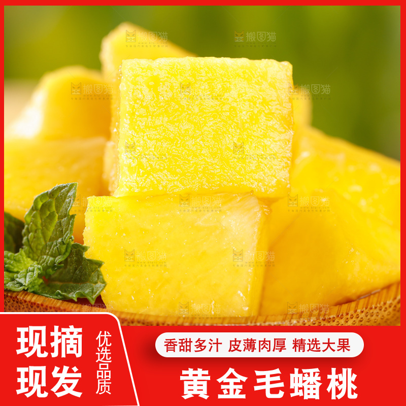 碟子里装着蟠桃果肉