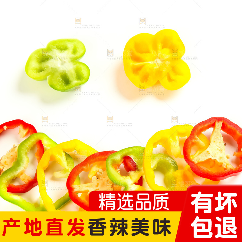 白底上的山东彩椒