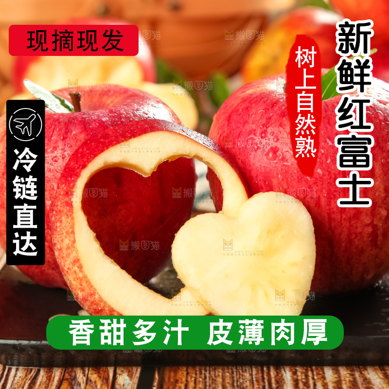 木板上的山西红富士苹果