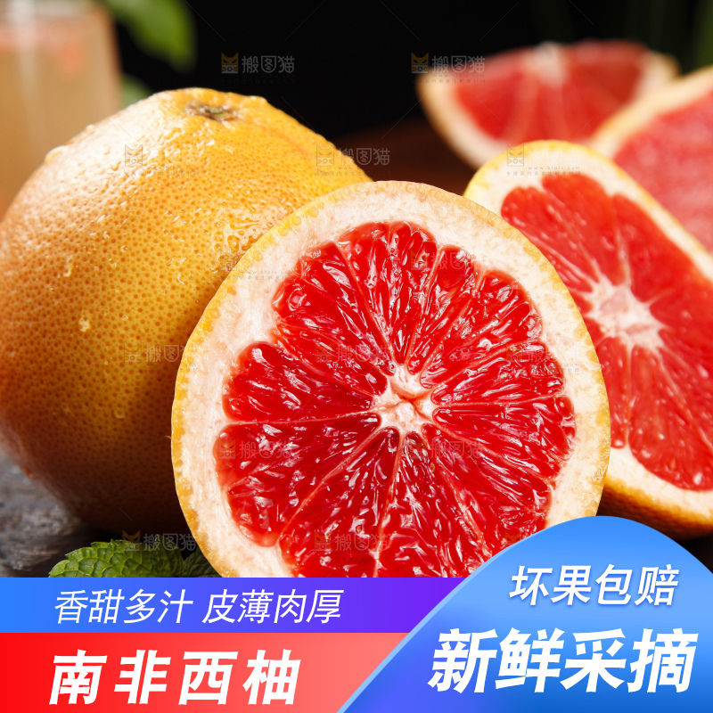 深底上放着南非红心西柚