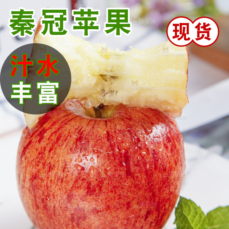 白底上摆放着秦冠苹果