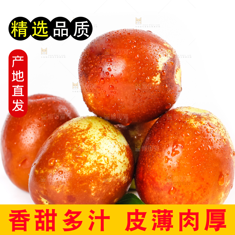 白底上的云南冬枣