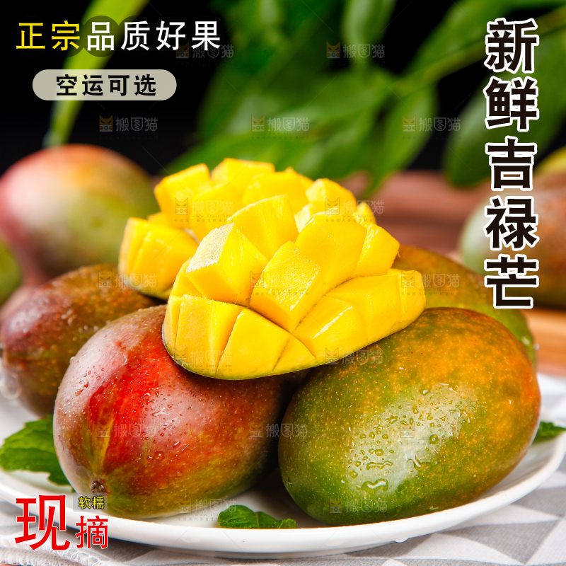 盘子里的芒果