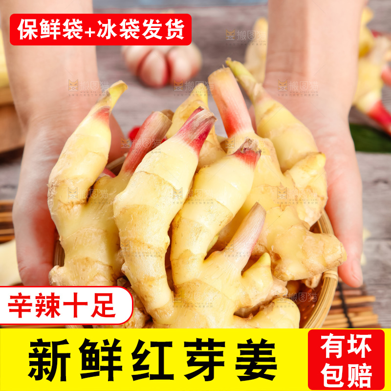 竹垫上放着新鲜生姜