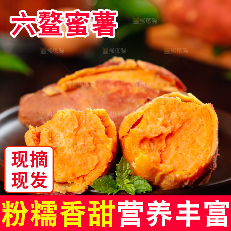 黑石板上的糖心蜜薯
