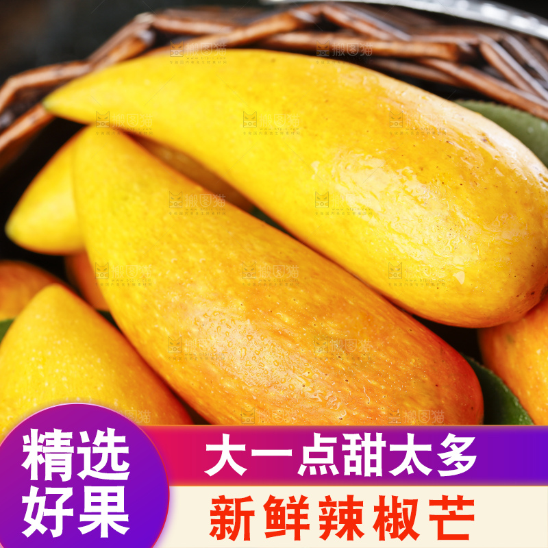篮子里放着小芒果