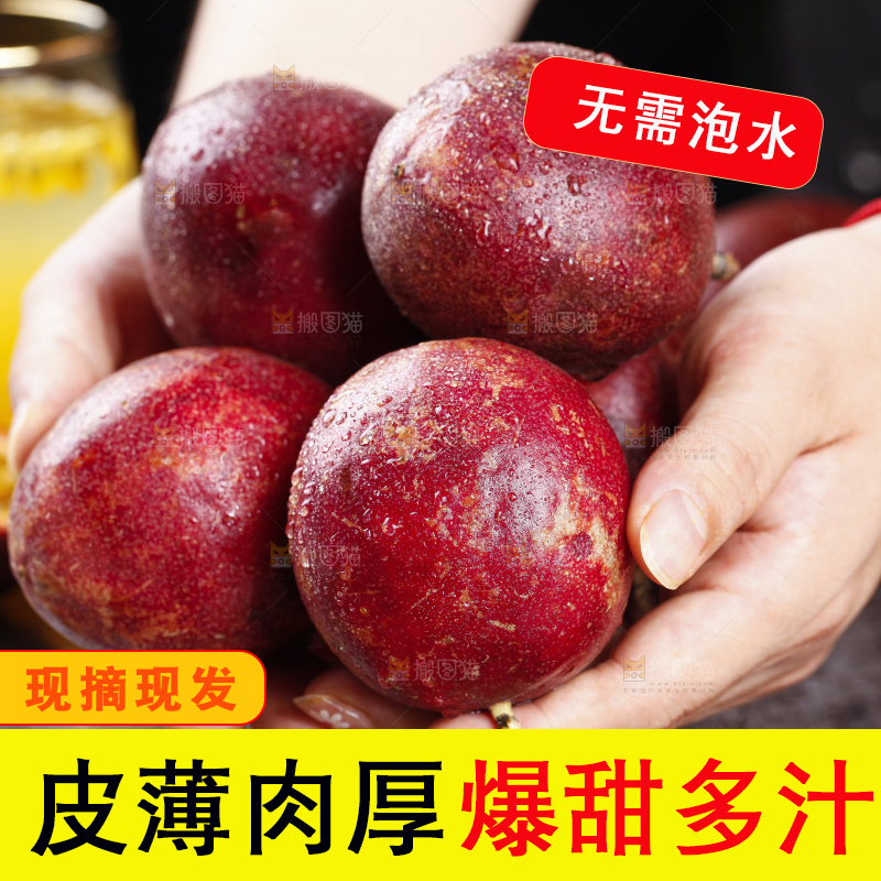 手里拿着广西百香果