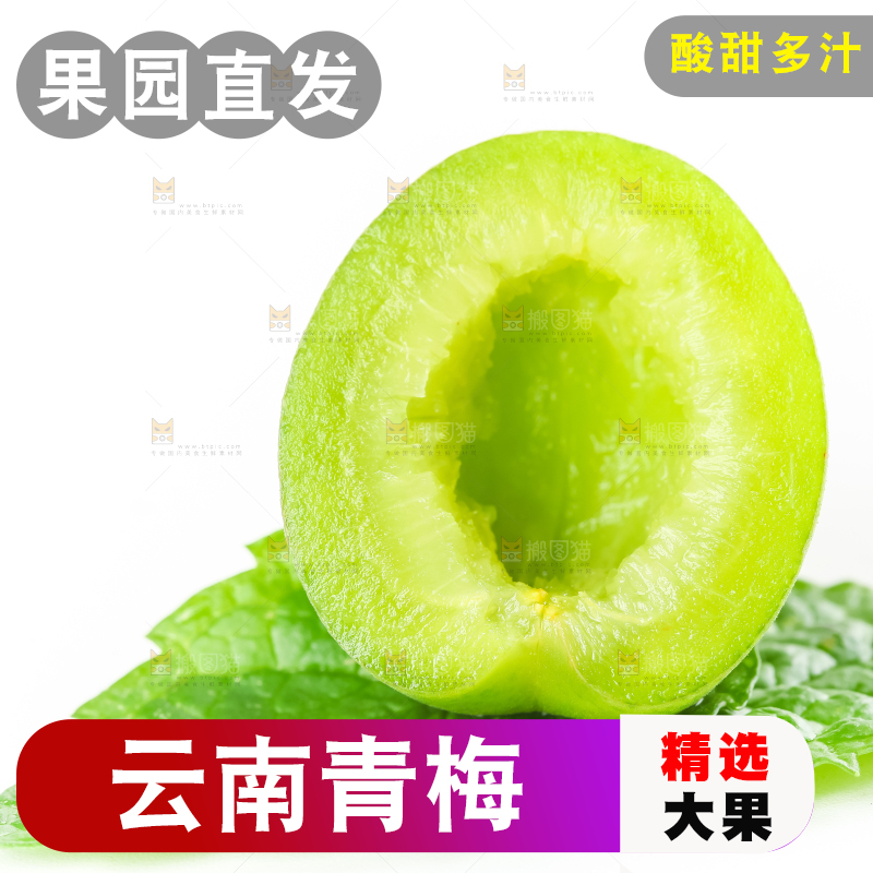 白底上摆放着一堆青梅果