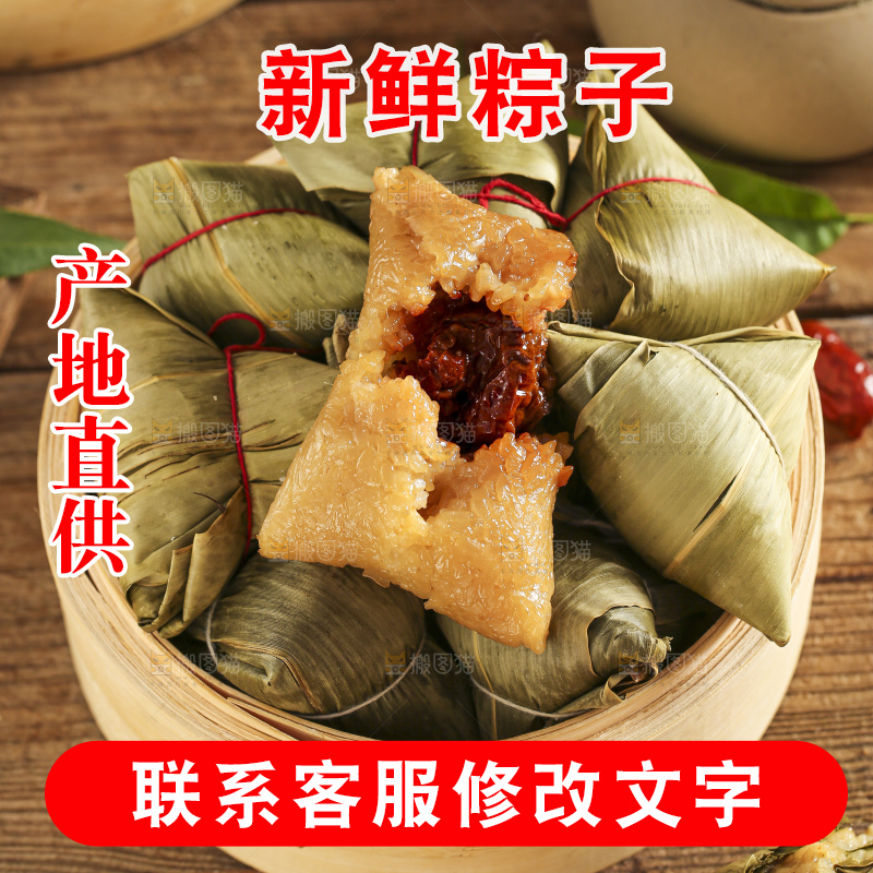 蒸笼里放着红枣粽