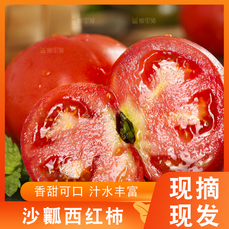 石板上的新鲜西红柿