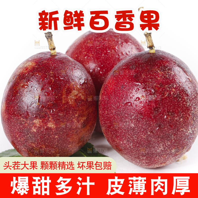 白底上的新鲜百香果