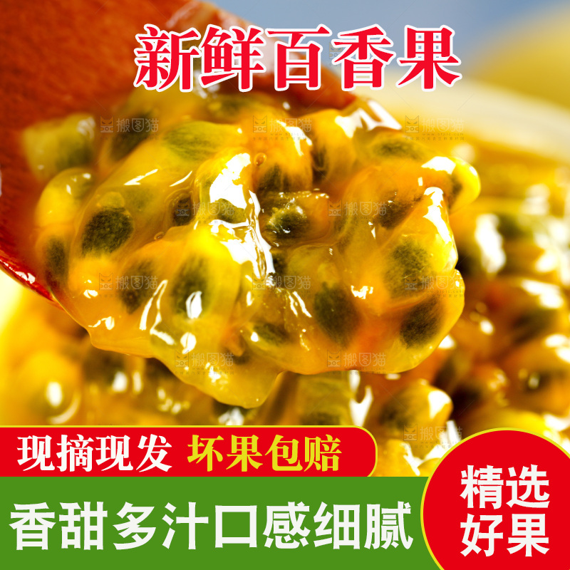 浅底上放着新鲜百香果