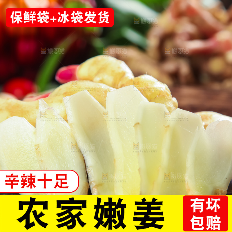 黑石板上放着新鲜生姜