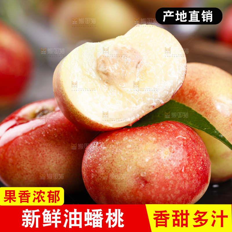 黑石板上放着油蟠桃