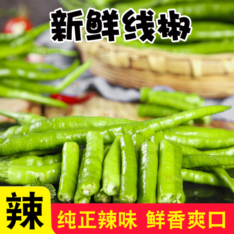 石板上放着青线椒