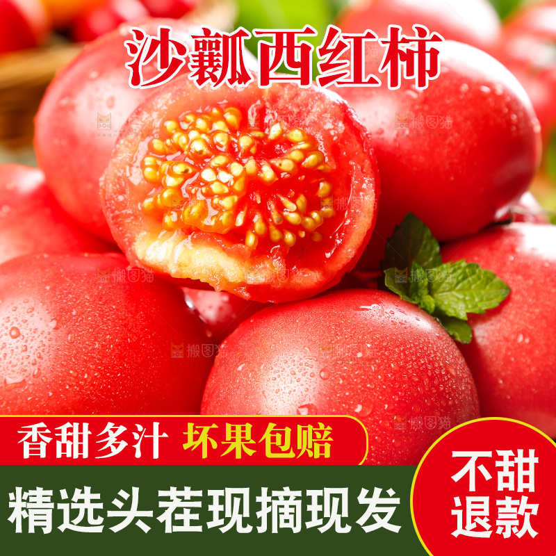 黑石板上放着一盘子西红柿