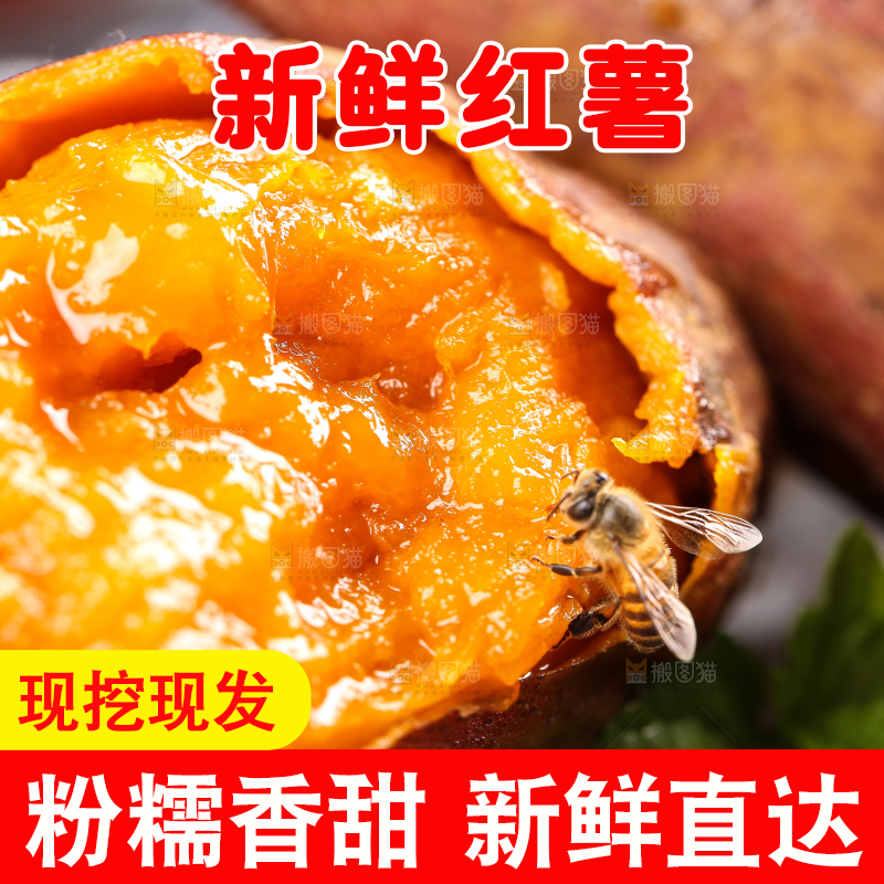 石板上的糖心蜜薯