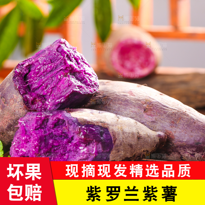 木板上摆放着紫蜜薯