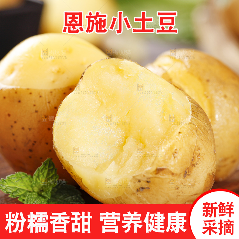 木底上放着小土豆
