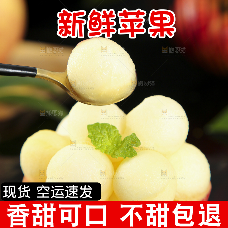 深底上的秦冠苹果果肉