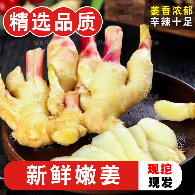 黑石板上放着新鲜生姜
