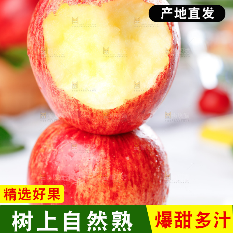 石板上摆着山东红富士
