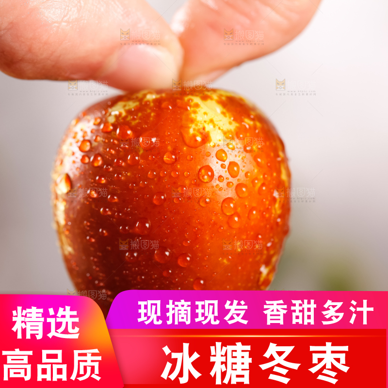 手里拿着沾化冬枣