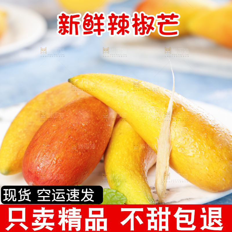 盘子里放着辣椒芒