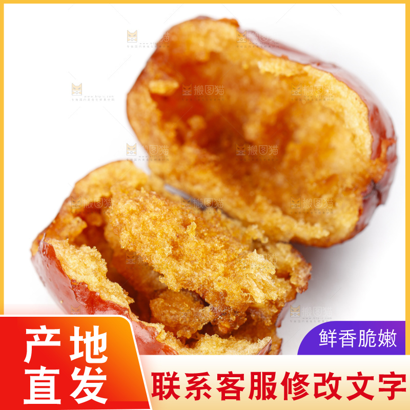白底上摆放着香酥脆枣