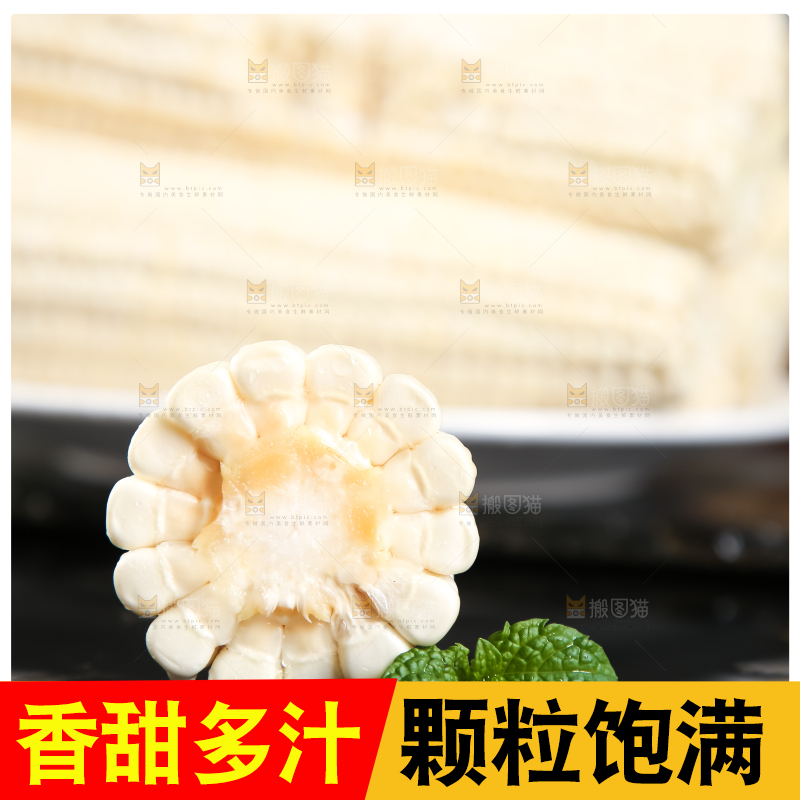 盘子里装着牛奶糯玉米