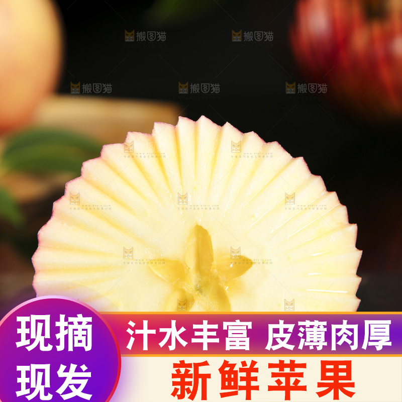 石板上的条纹红富士