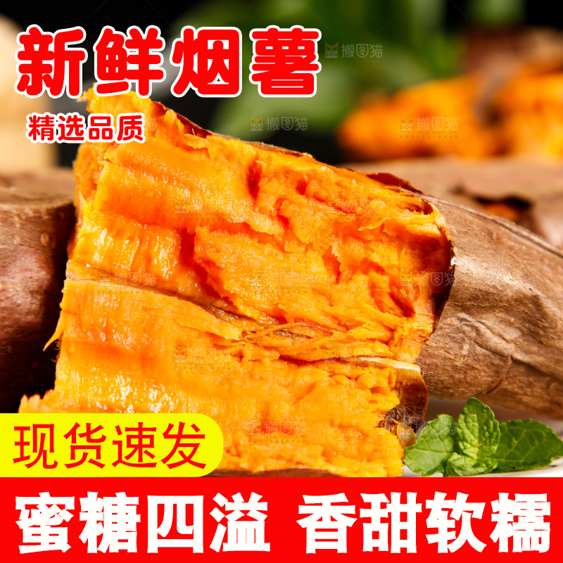 盘子里装着沙地番薯