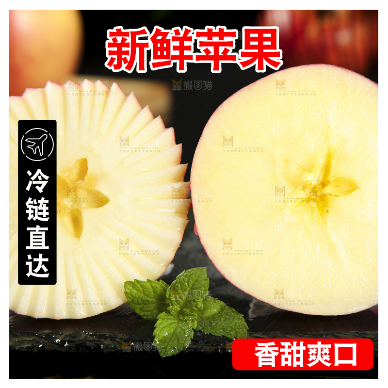 石板上的条纹红富士