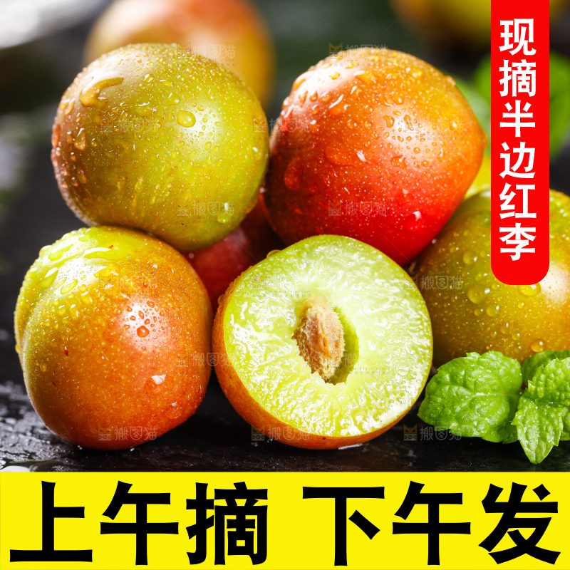 黑石板上放着半边红脱骨李